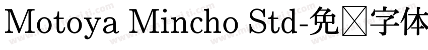Motoya Mincho Std字体转换